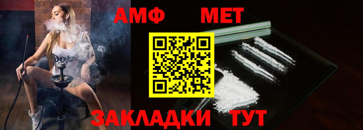 АМФ Розовый Серов