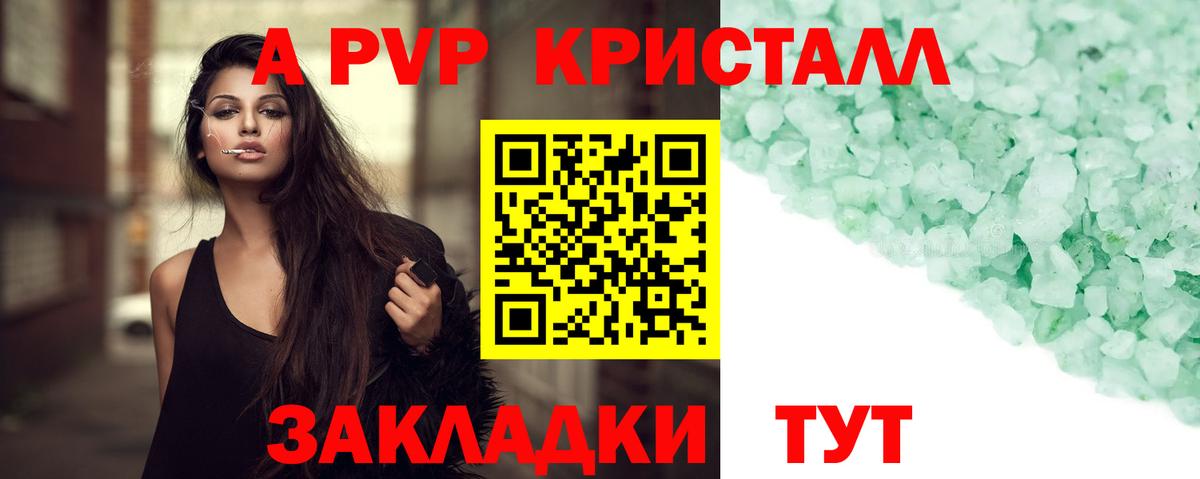 Alfa_PVP мука Серов