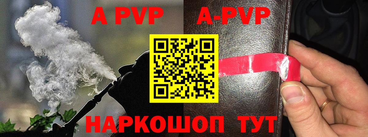 А ПВП Соль  продажа наркотиков  Серов  Вход с VPN 