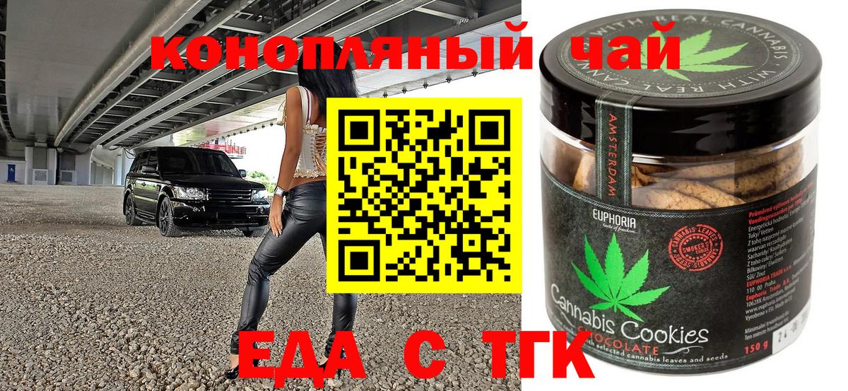 Серов  Печенье с ТГК марихуана  Вход с VPN 
