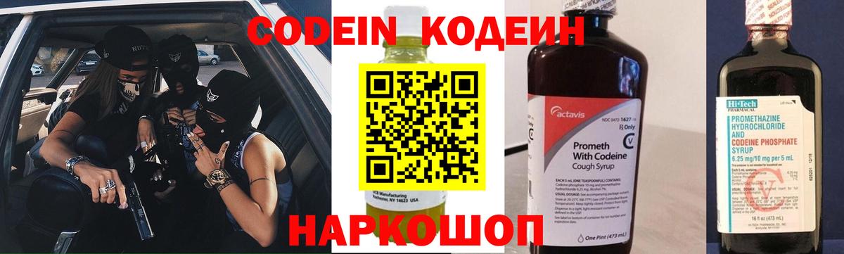 Серов  Кодеиновый сироп Lean напиток Lean (лин)  Вход с VPN  Кодеиновый сироп Lean напиток Lean (лин) 