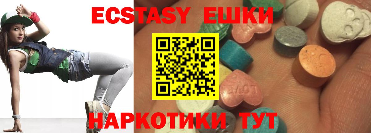 ЭКСТАЗИ круглые  Вход с VPN  Серов  Ecstasy диски 