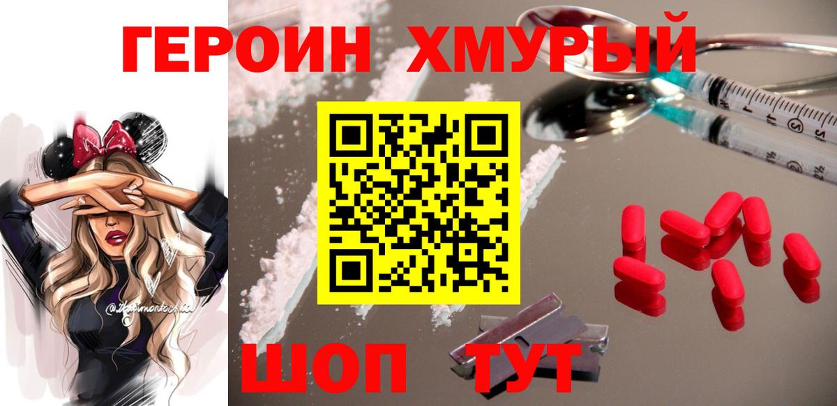 Героин афганец Серов