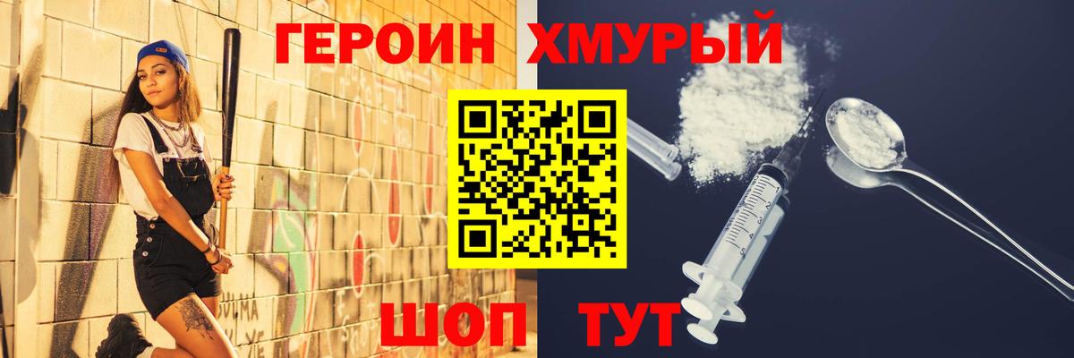 Серов  ГЕРОИН гречка  ГЕРОИН  Вход с VPN 