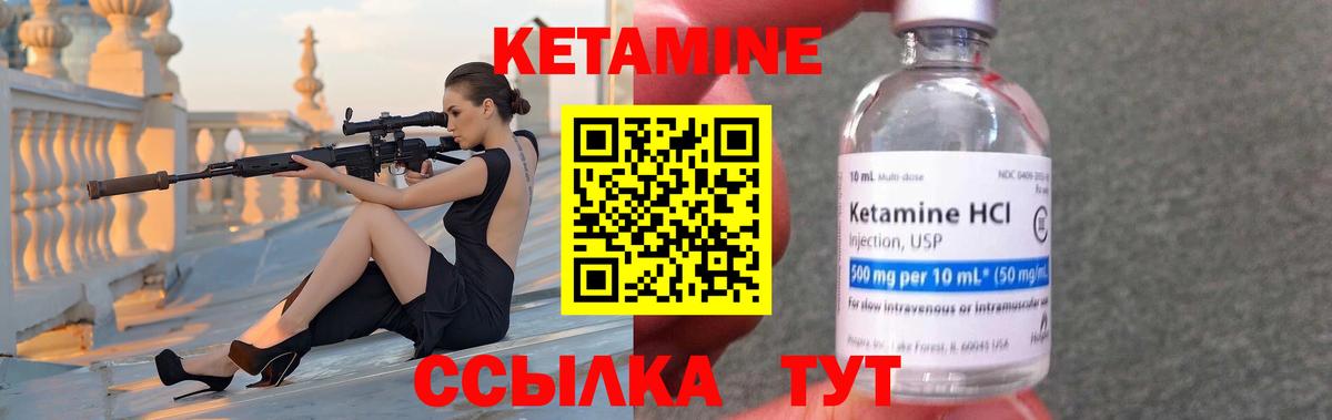 Кетамин ketamine  Кетамин ketamine  Вход с VPN  Серов 