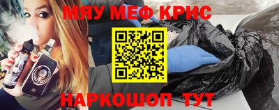 мефедрон Наро-Фоминск