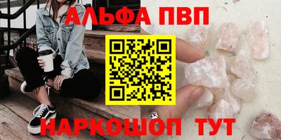 мефедрон Наро-Фоминск
