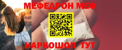 мефедрон Наро-Фоминск