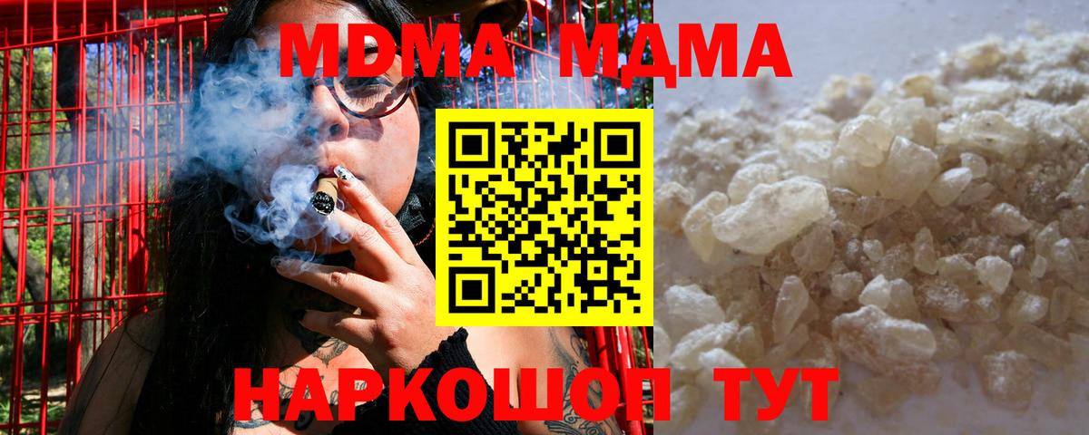Серов  МДМА crystal  Вход с VPN 