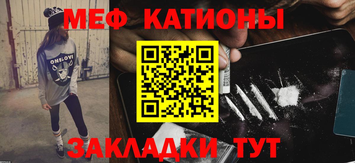 МЕФ мука  Мефедрон мяу мяу  Вход с VPN  Серов 