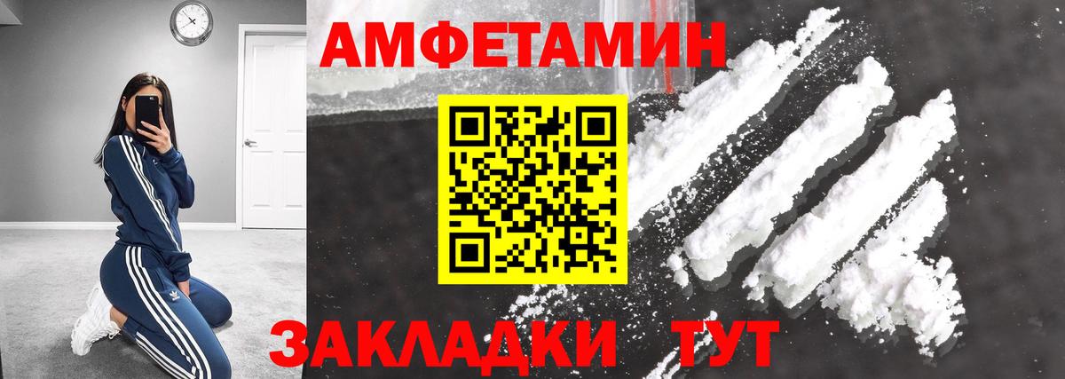 Метамфетамин пудра Серов