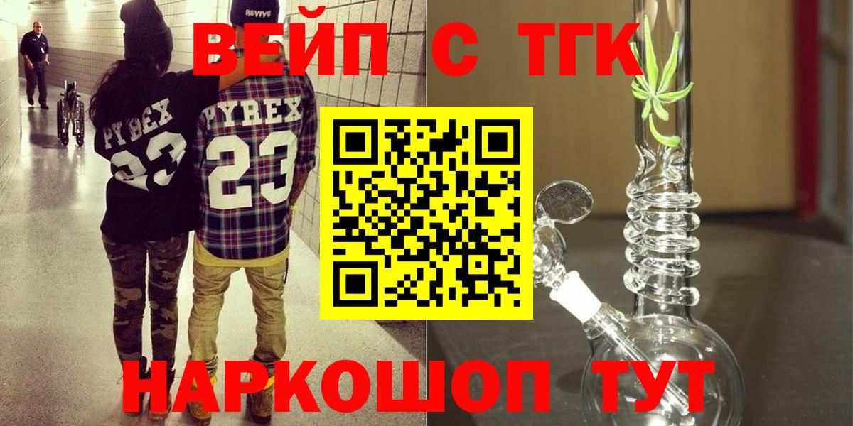 Дистиллят ТГК вейп  Дистиллят ТГК концентрат  МЕГА онион  Серов  Вход с VPN 